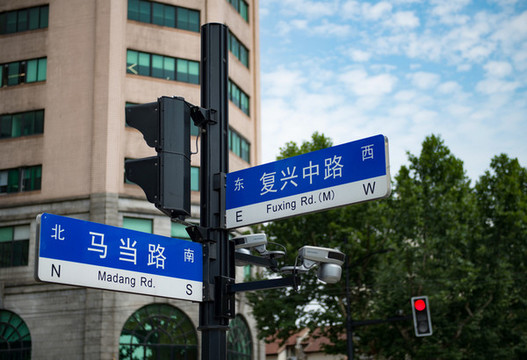 馬當(dāng)路復(fù)興中路掃街街景