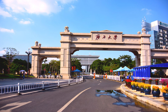 廣西大學(xué)