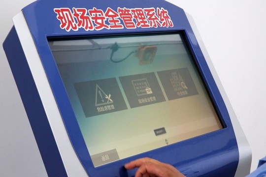 現(xiàn)場安全管理系統(tǒng)