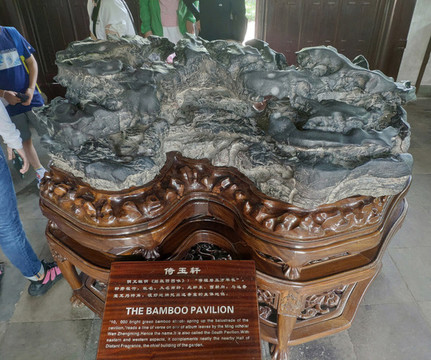 蘇州拙政園
