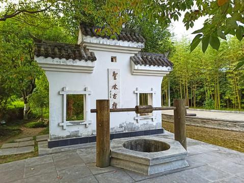 圣水古井