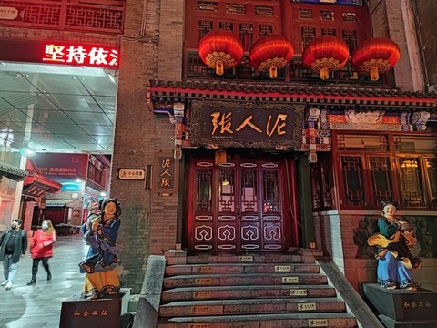 天津文化街泥人張