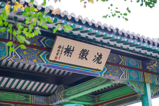 南京鐘山風景區(qū)流徽榭