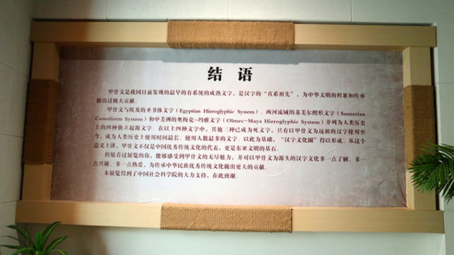 展廳結(jié)語