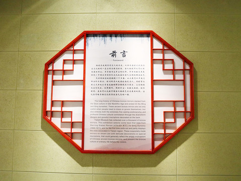 展廳前言