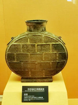 戰(zhàn)國(guó)銅扁壺