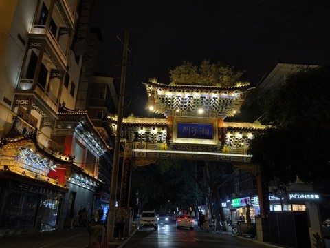 湘子門