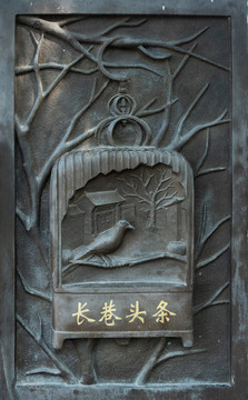 鳥籠雕刻