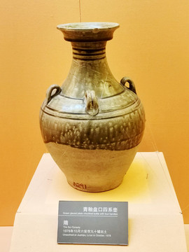 青釉盤口四系壺