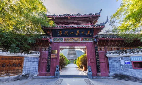 三寶鼓樓