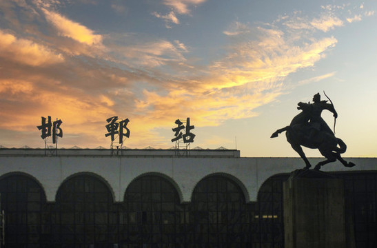 中國(guó)河北邯鄲老火車站