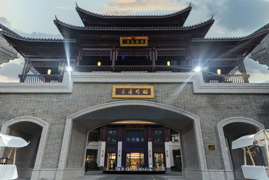 鳳凰山國際文旅小鎮(zhèn)牌樓正面