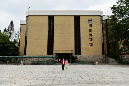 深圳博物館