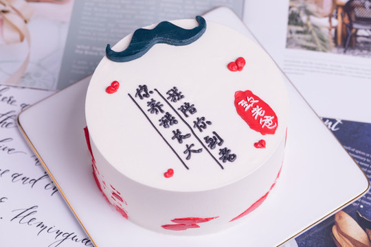 父親節(jié)蛋糕