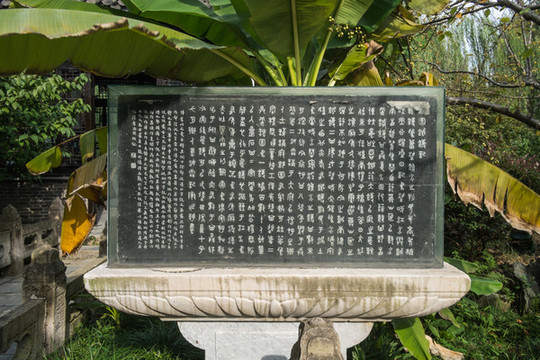鐵鑊記