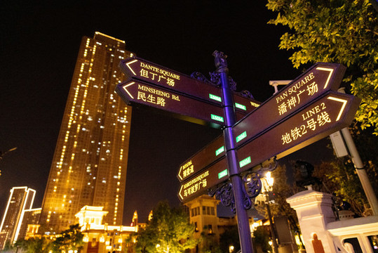 夜景城市下的路標(biāo)和寫字樓