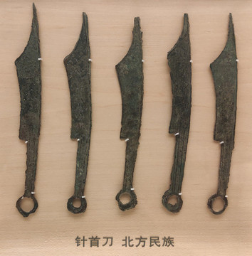 尖首刀北方民族戰(zhàn)國