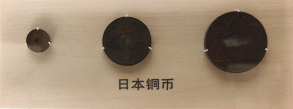日本銅幣