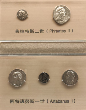 阿特班努斯一世錢(qián)幣