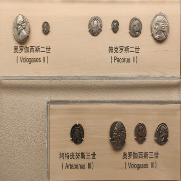 奧羅伽西斯三世錢幣