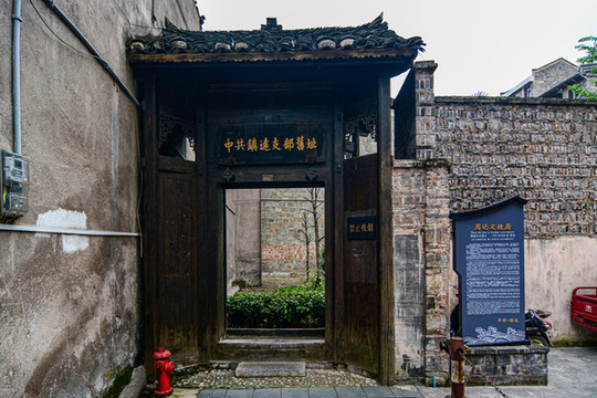 貴州鎮(zhèn)遠(yuǎn)縣周達(dá)文故居