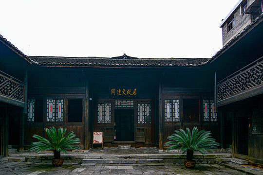 貴州鎮(zhèn)遠(yuǎn)縣周達(dá)文故居