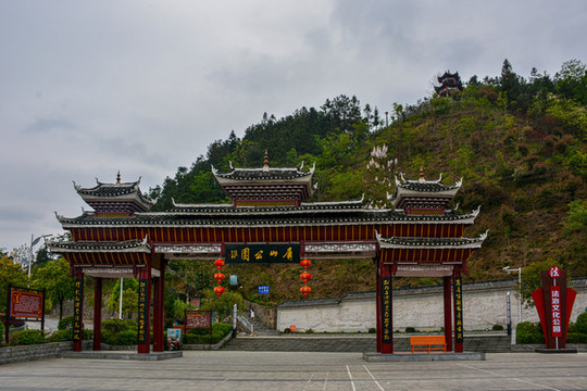 玉屏侗族自治縣屏山公園