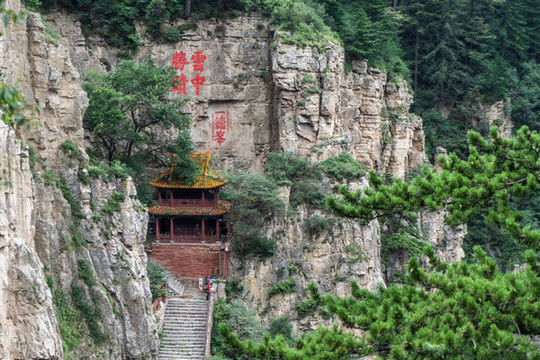 北岳恒山懸崖上的道觀