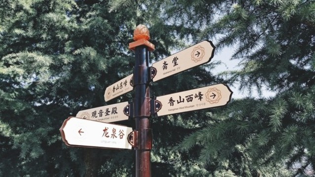 陜西省銅川市大香山寺