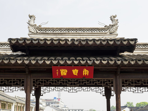 蘇州甪直古鎮(zhèn)
