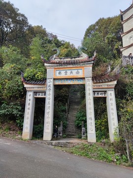 龍王山