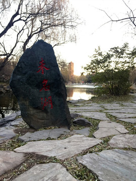 實(shí)拍北京大學(xué)未名湖
