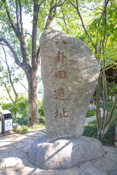 杭州八卦田遺址