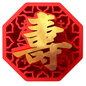 壽
