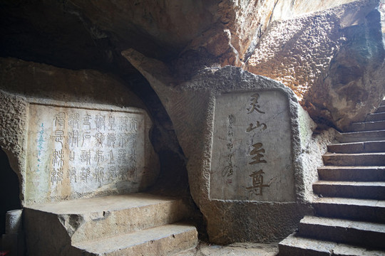 杭州紫來洞摩崖刻字