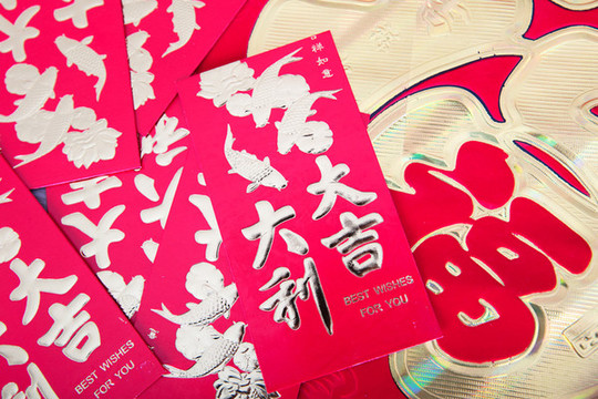 中國(guó)傳統(tǒng)節(jié)日春節(jié)時(shí)的紅包
