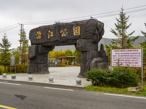 鶴崗市蘿北縣太平溝沿江公園