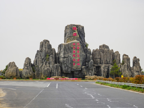 鶴崗市綏濱縣