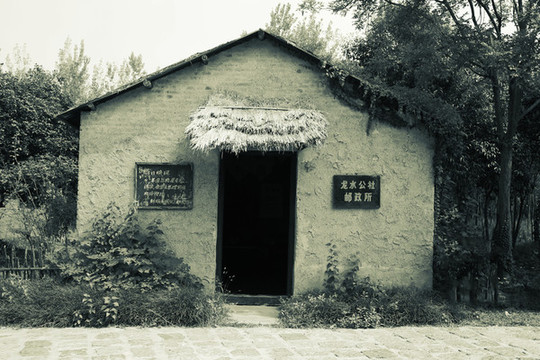 過去農(nóng)村郵政所