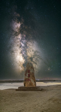 大柴旦翡翠湖星空銀河