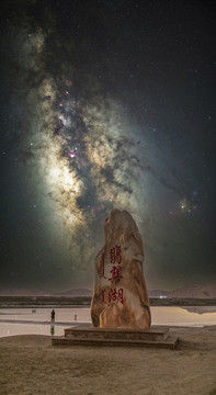 大柴旦翡翠湖星空銀河