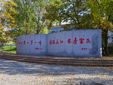 佳木斯市同江市三江口旅游區(qū)