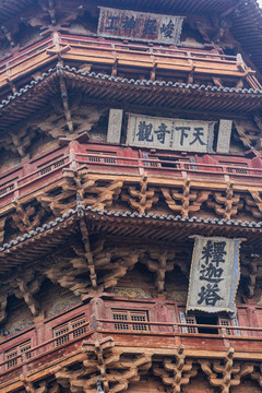中國山西應(yīng)縣佛宮寺釋迦塔風(fēng)光