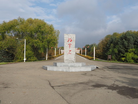 雞西市密山市農(nóng)墾當(dāng)壁鎮(zhèn)旅游區(qū)
