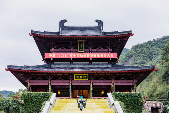 縉云皇帝祠宇