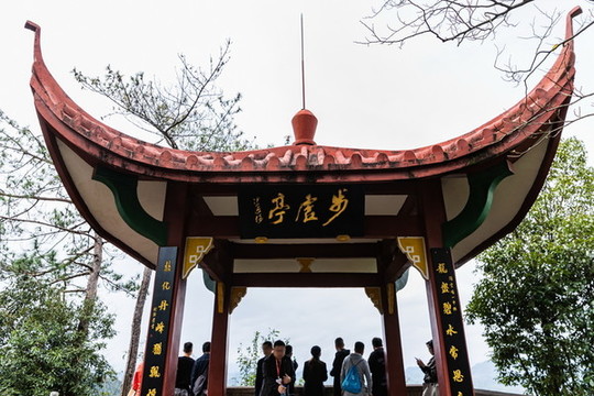 縉云皇帝祠宇