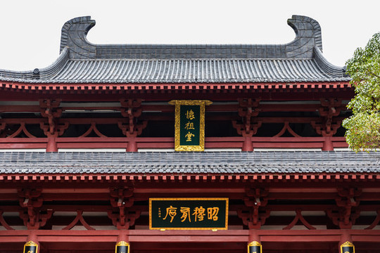 縉云皇帝祠宇