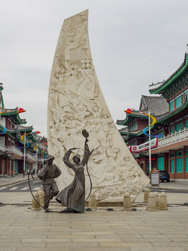 延邊朝鮮族民俗園