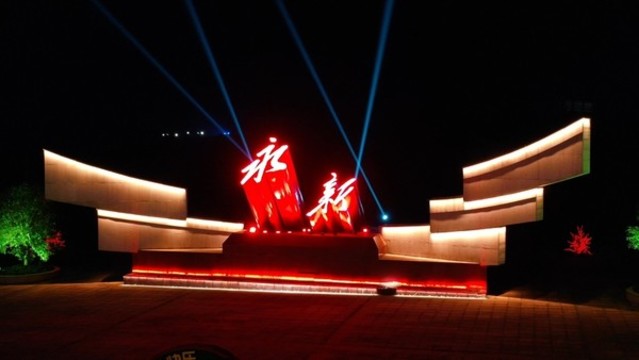 航拍江西永新夜景