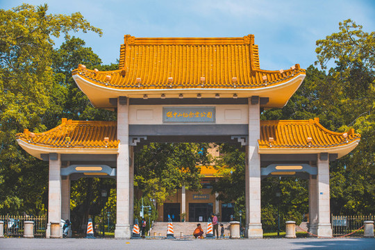 孫中山紀念堂公園